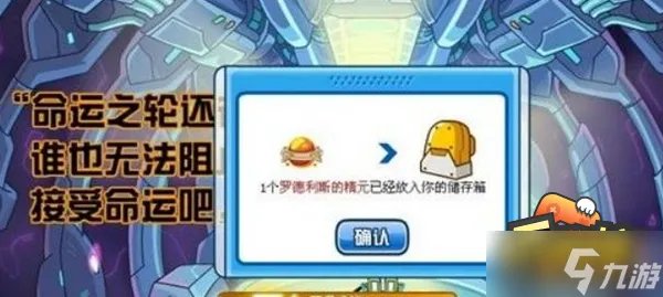 赛尔号罗德利斯怎么获得 罗德利斯获取方法