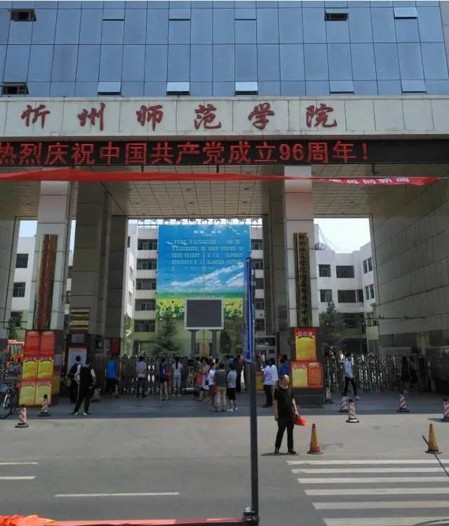 忻州师院附中跟忻州十中，哪个更好？