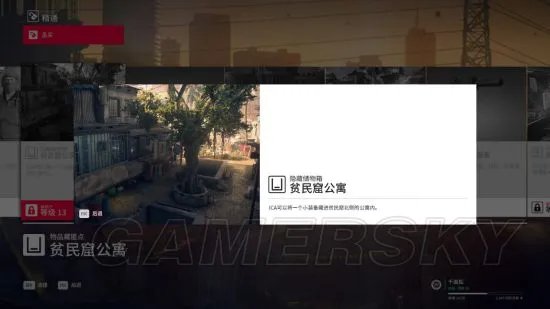 《杀手2》图文攻略 全剧情流程图文攻略