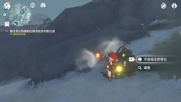 原神覆雪之路寻找乔尔的父亲怎么做