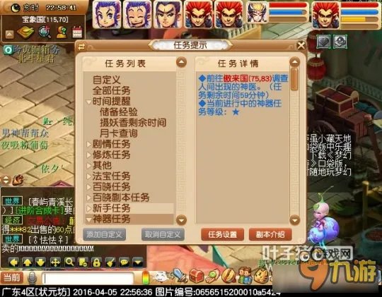 《梦幻西游》神器任务义绝墨魂笔完成方法详解