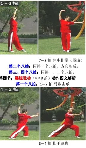 武术操旭日东升完整版下载在哪里能找到？