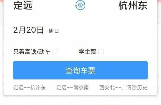 网上订动车怎么订