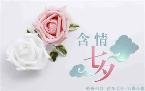 七夕结婚好吗  2018年七夕节可以领证吗