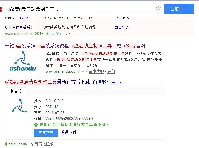 雨林木风u盘启动盘制作过程！完整！不要搬运百度上的！