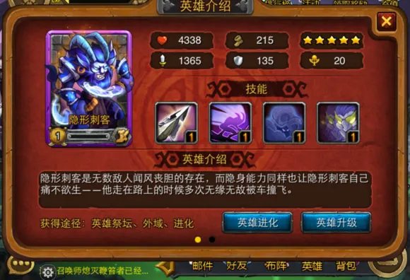 剑圣传奇英雄推荐 剑圣传奇英雄选择