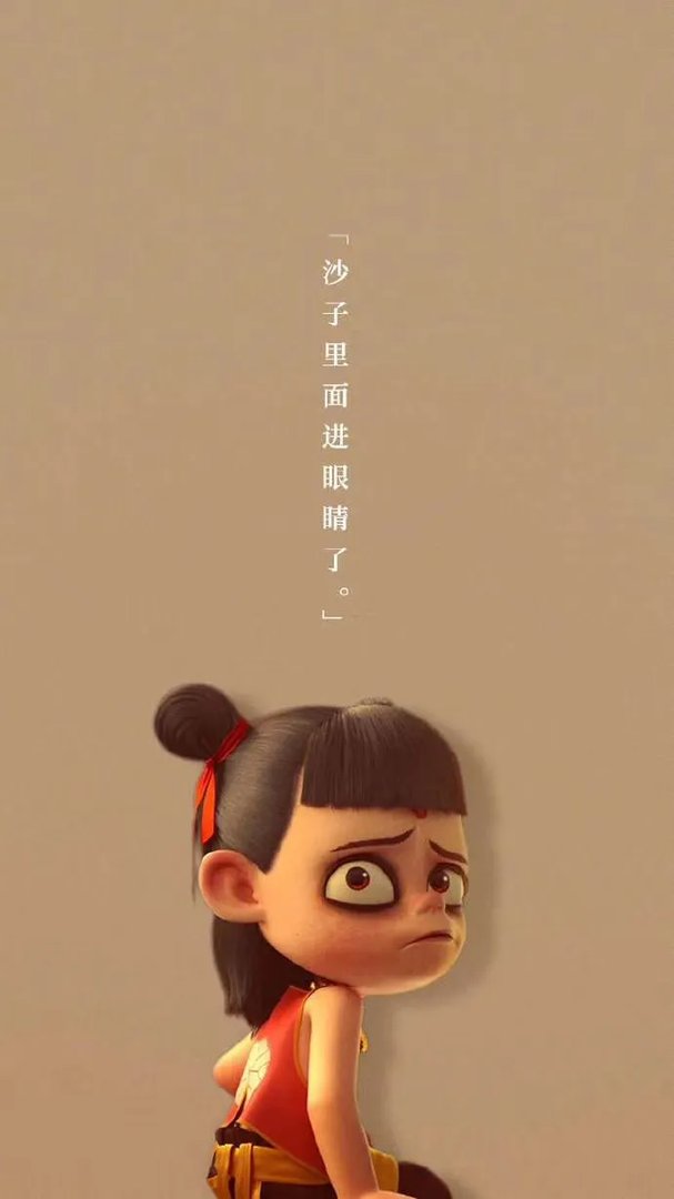 抖音哪吒之魔童降世哪吒单人版壁纸下载