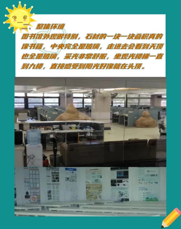 广州美术学院图书馆怎么样？