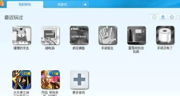 可以破解游戏的盒子