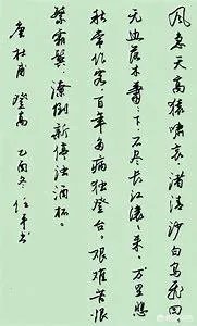 硬笔行草书法有哪些技巧?