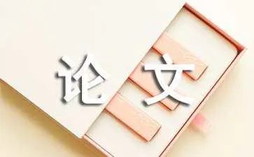 畜牧兽医毕业论文