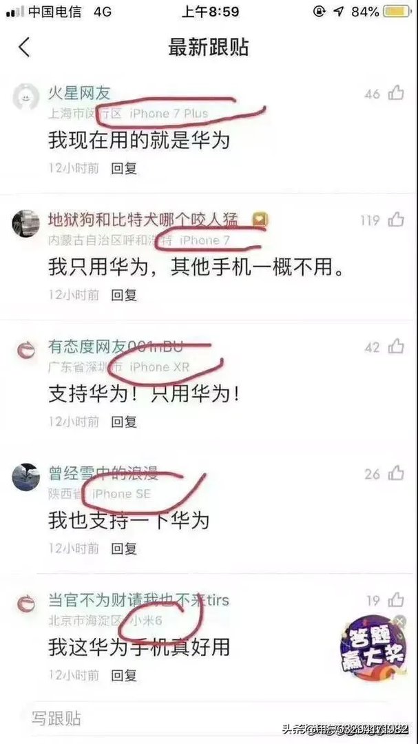 大家都是用什么牌子的手机，统计看看是用哪个牌子手机的最多，发出来比一比？