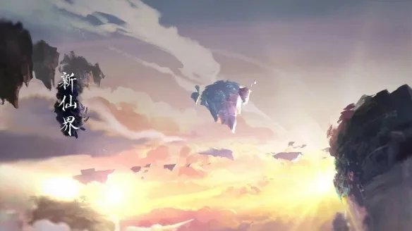 仙剑奇侠传3动画化 仙剑3动画概念预告