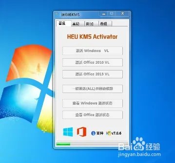 office2010官方下载 免费完整版