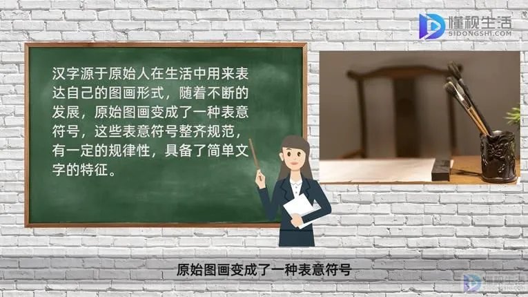 汉字的起源和来历