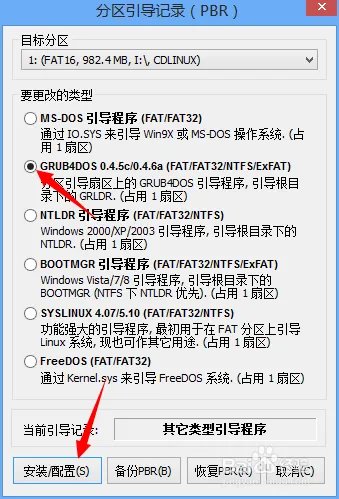 cdlinuxu盘启动教程