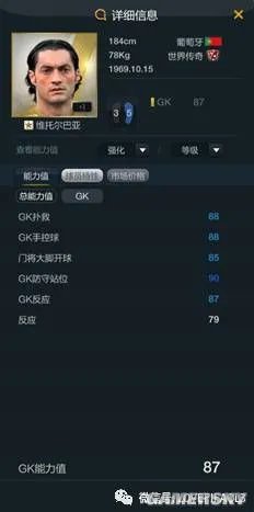 FIFA Online3新传奇球员介绍 个个都是国家英雄