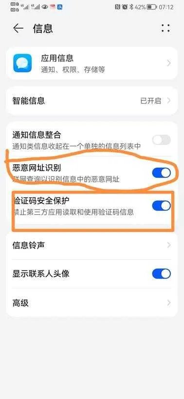 恶意网站识别在哪里面设置（手机恶意网站识别设置方法）
