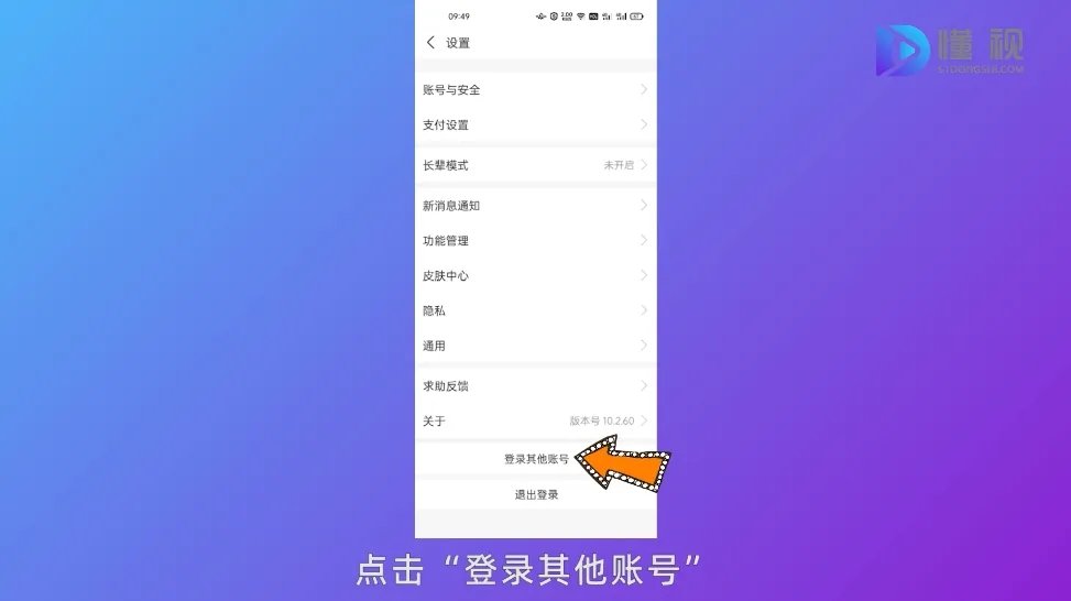 怎么注册支付宝账号