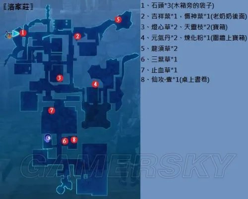 《仙剑奇侠传6》支线攻略 全地图支线任务图文攻略