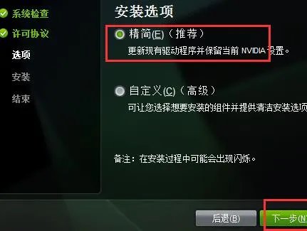 nvidia控制面板怎么下载