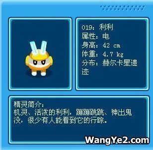 赛尔号稀有精灵捕捉攻略