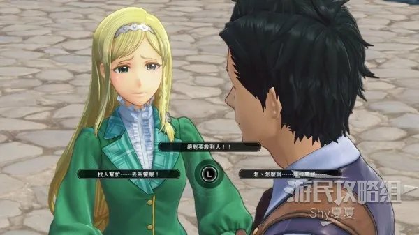 《新樱花大战》图文攻略 全剧情流程图文攻略