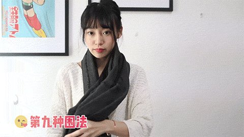 围巾的10种围法 三款围巾10种围法