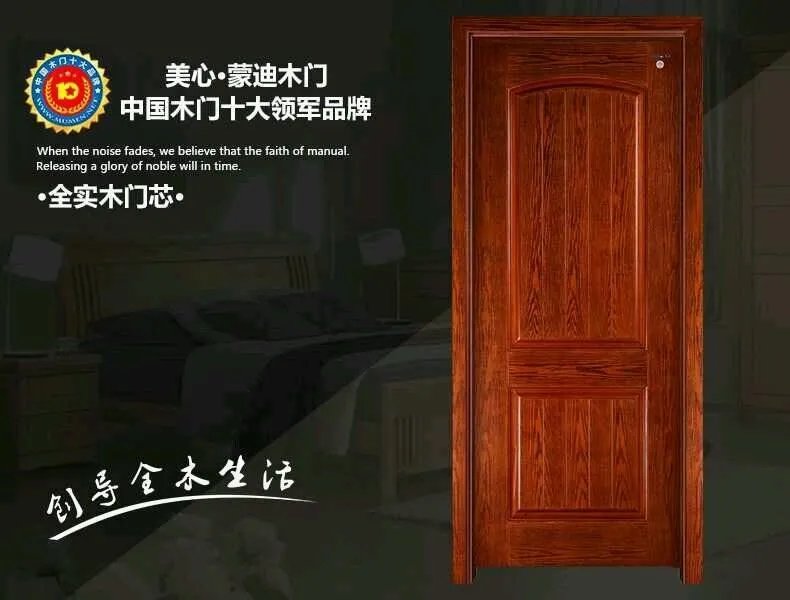 美心木门怎么样 美心木门价格如何