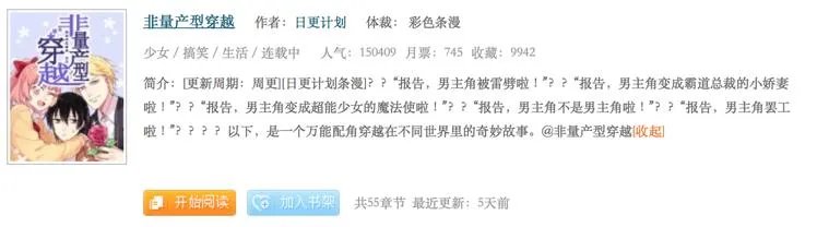 有哪些霸道总裁类型的漫画可以推荐？