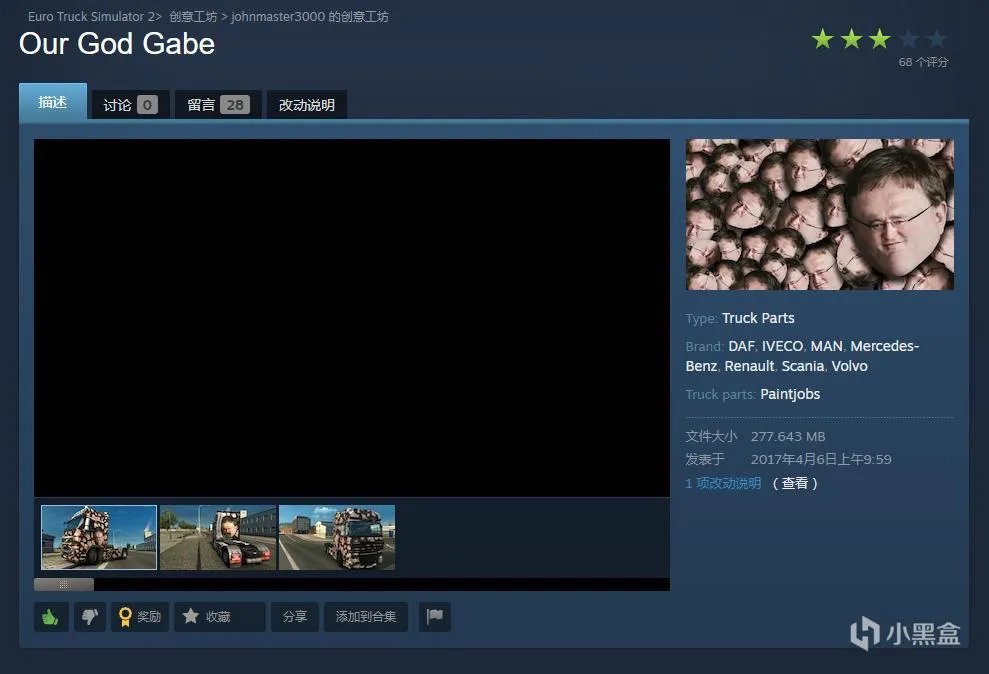欧洲卡车模拟2实用MOD推荐