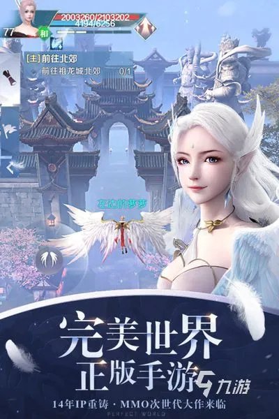 2022角色扮演网游排行榜前十名 角色扮演网游推荐