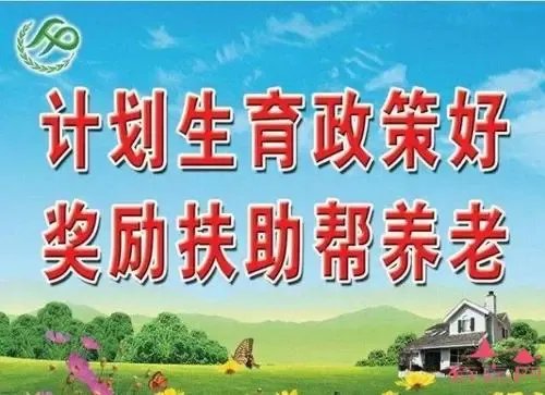 《安徽省人口与计划生育条例》1日起正式施行，其中有哪些信息值得关注？