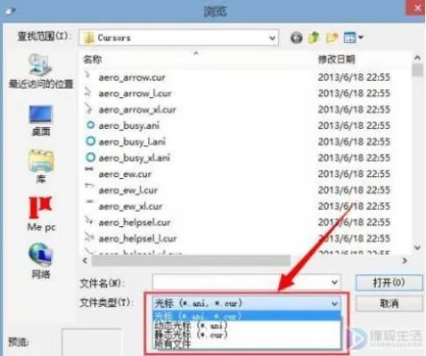 电脑怎么修改鼠标图案