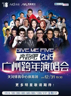 浙江卫视2015年跨年演唱会门票价格