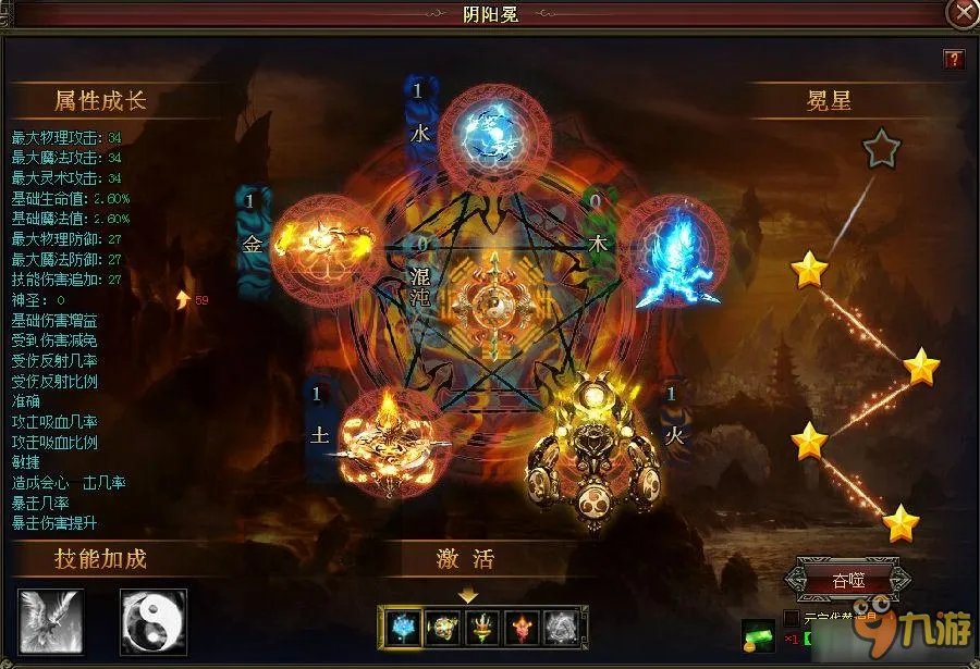 酒神阴阳冕玩法介绍 酒神阴阳冕怎么玩