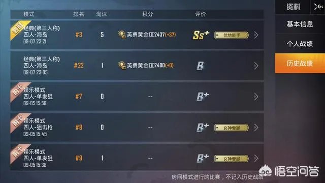 妹子让我带她吃鸡