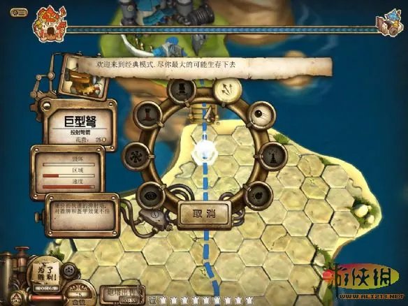 《塔防战争》简易攻略【游侠攻略组】