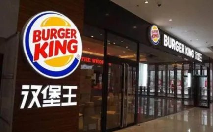 南昌6家汉堡王被罚91万是否会对销售额造成影响？