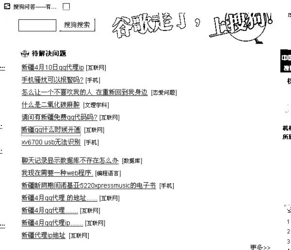 如何访问新疆网站