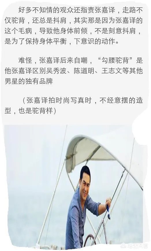 张嘉译走路自己知道吗