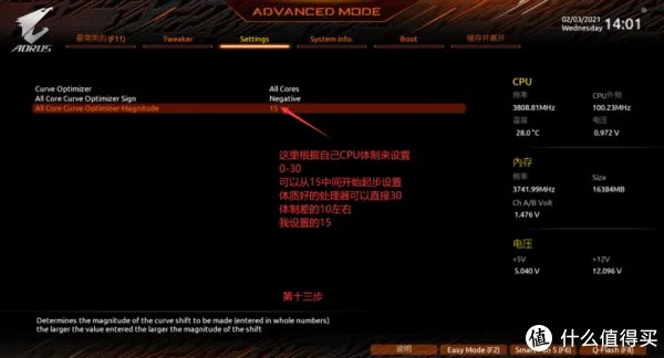 技嘉PBO2教程，图文保姆式教程，小白也能轻松起飞