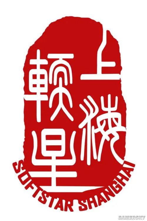 上海软星正式回归重新启动 将提供优质移动游戏