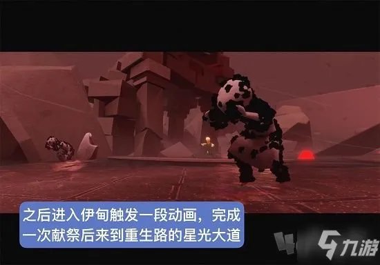 《光遇》小王子献祭任务图文步骤攻略详解 小王子伊甸任务制作方法教程