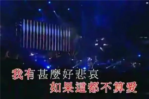 十大伤感歌曲排行榜推荐 这些歌曲都很好听相当优秀