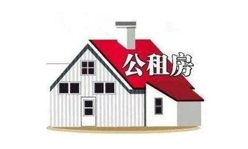 龙岩公租房申请需要什么条件