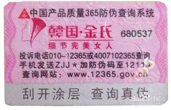 如何识别秀腹宝的真伪