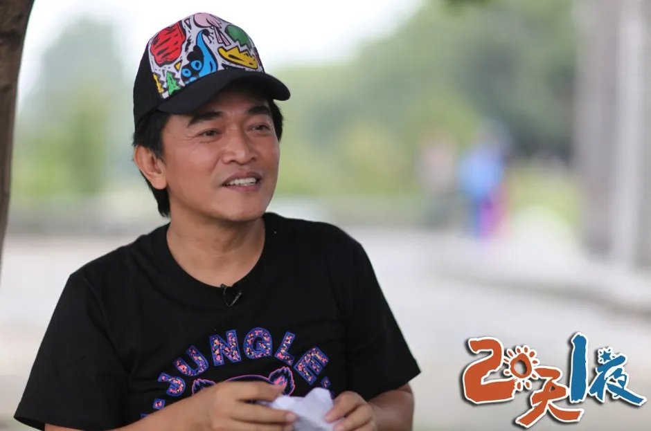 四川卫视两天一夜的介绍