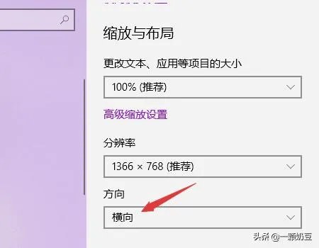 电脑屏幕横过来了或者倒过来了怎么办？