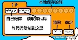 激突要塞攻略汇总 战术推荐与兵玉介绍